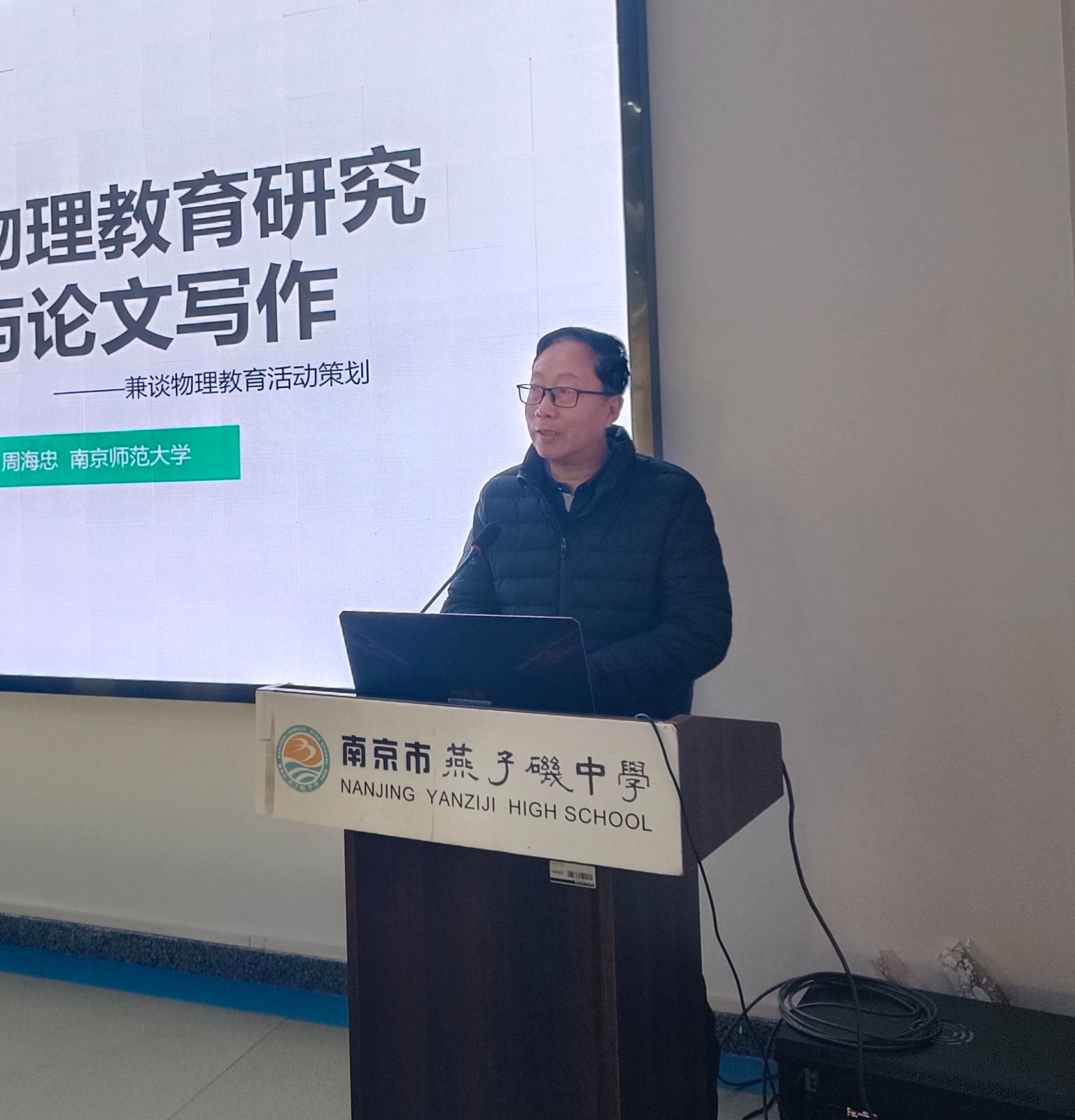 2024.12.20周海忠1.jpg 2024.12.20周海忠1.jpg