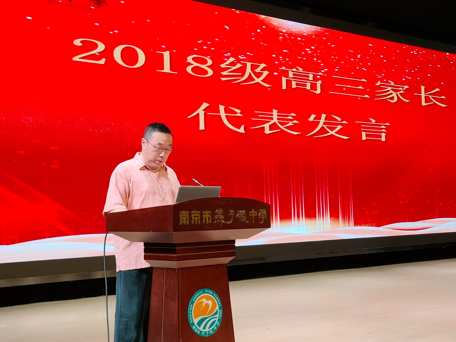 3高三家长代表.jpg 3高三家长代表.jpg