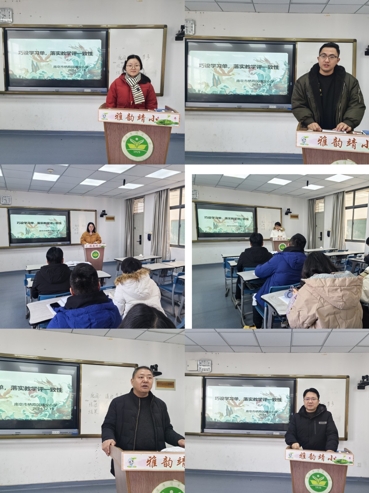 【雅韵靖小】巧设学习单，落实“教学评一致性”