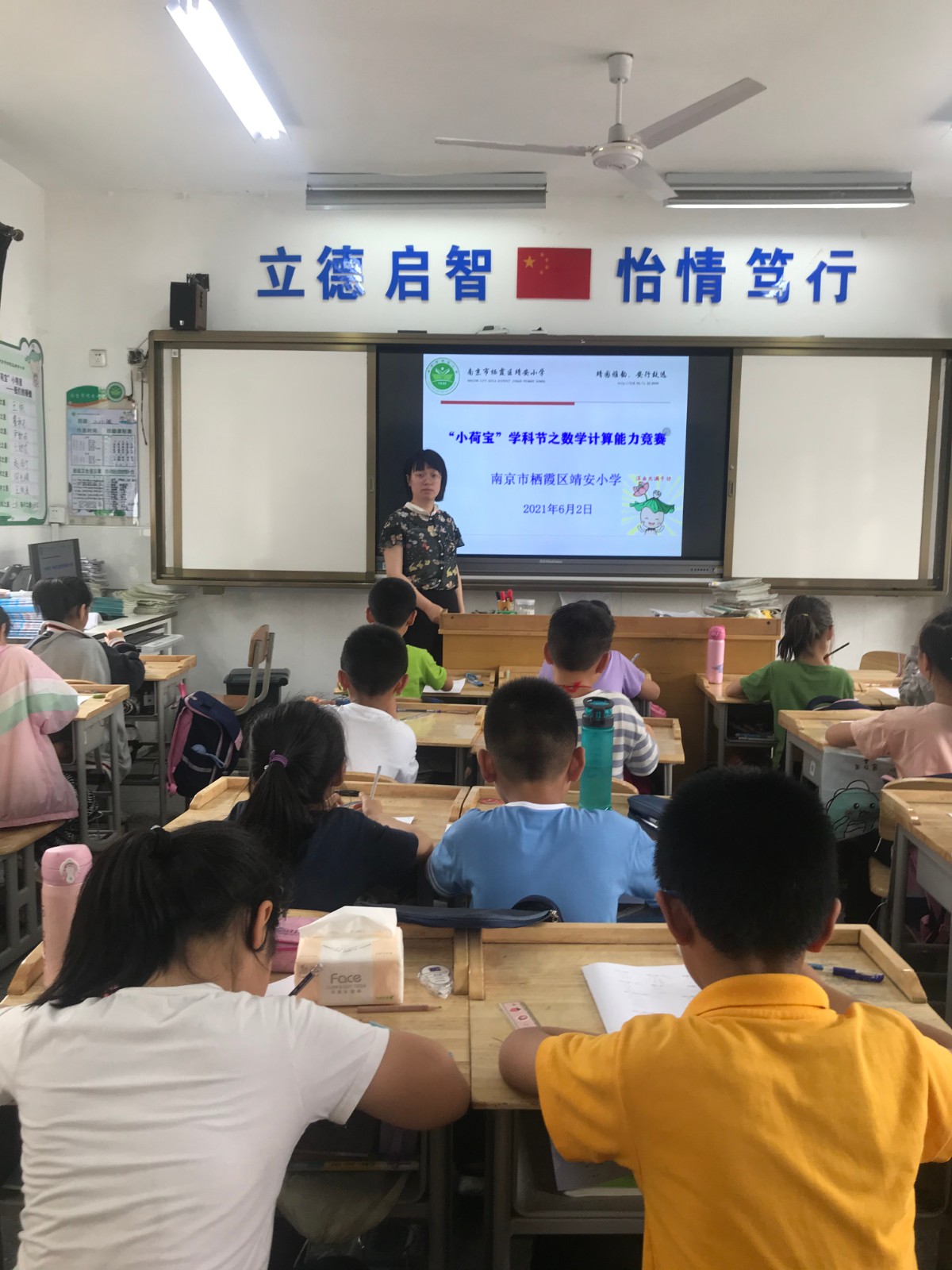 【雅韵靖小】靖安小学“小荷宝”学科节——数学计算竞赛篇
