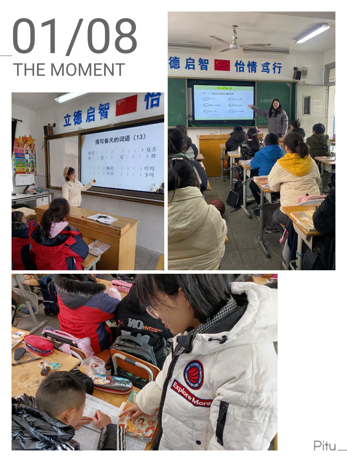 【雅韵靖小】靖安小学“小荷宝”学科节——语文基础知识竞赛篇