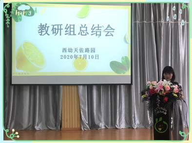 赵园长汇报总结.jpg