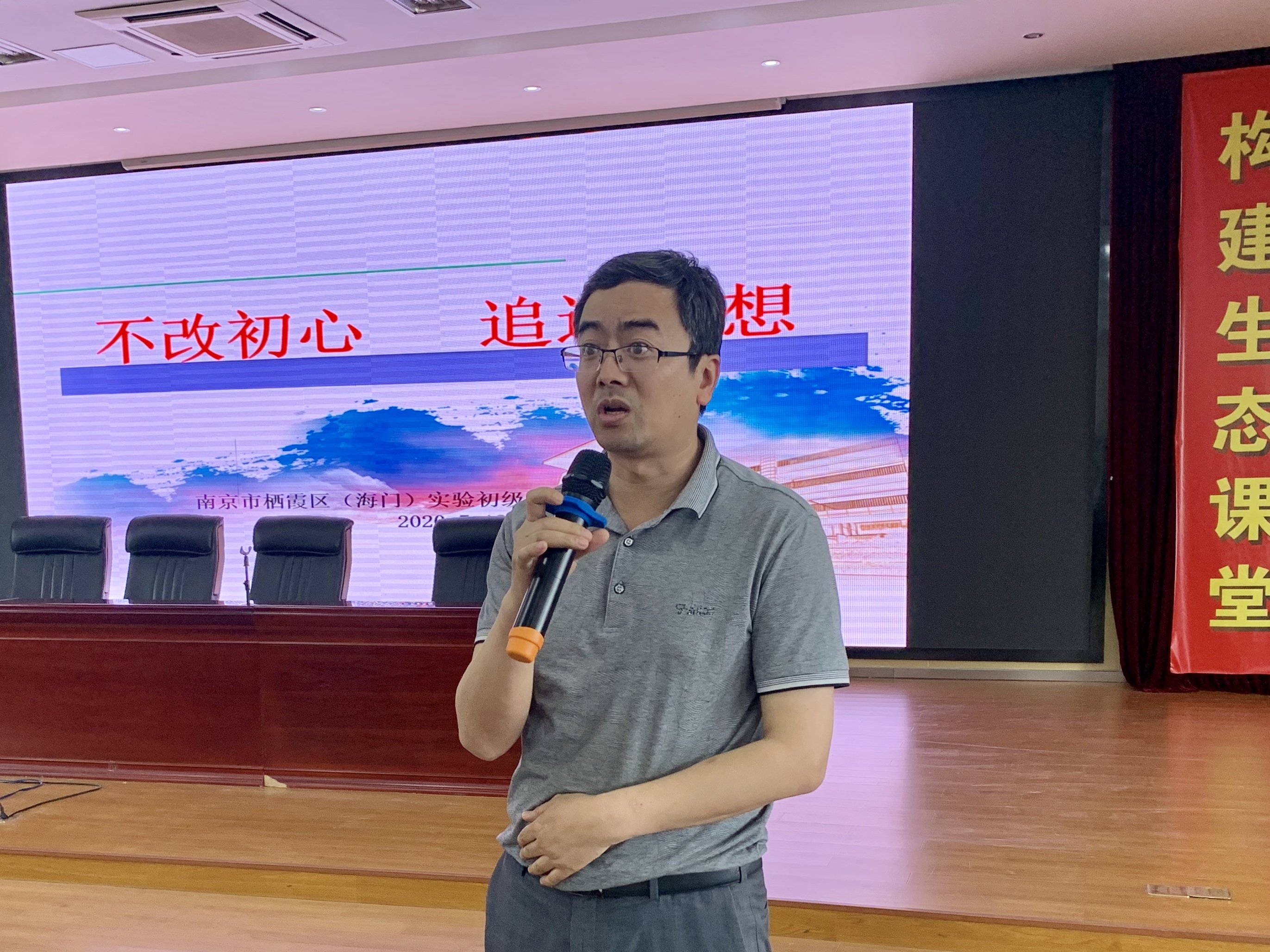 2020.5.13师德 俞雷 教职工大会 - 用于合并_html_m44df56af.jpg