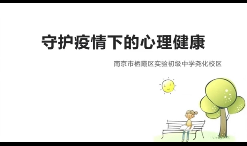 心理疫情_html_m6bac624c.jpg