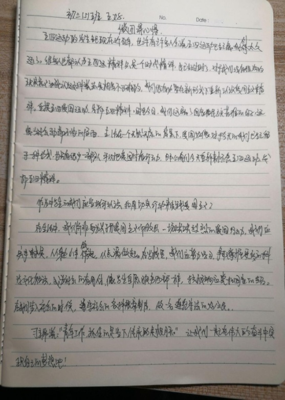 【融·创实初】扬五四精神 展青春风采_html_4204922b.jpg