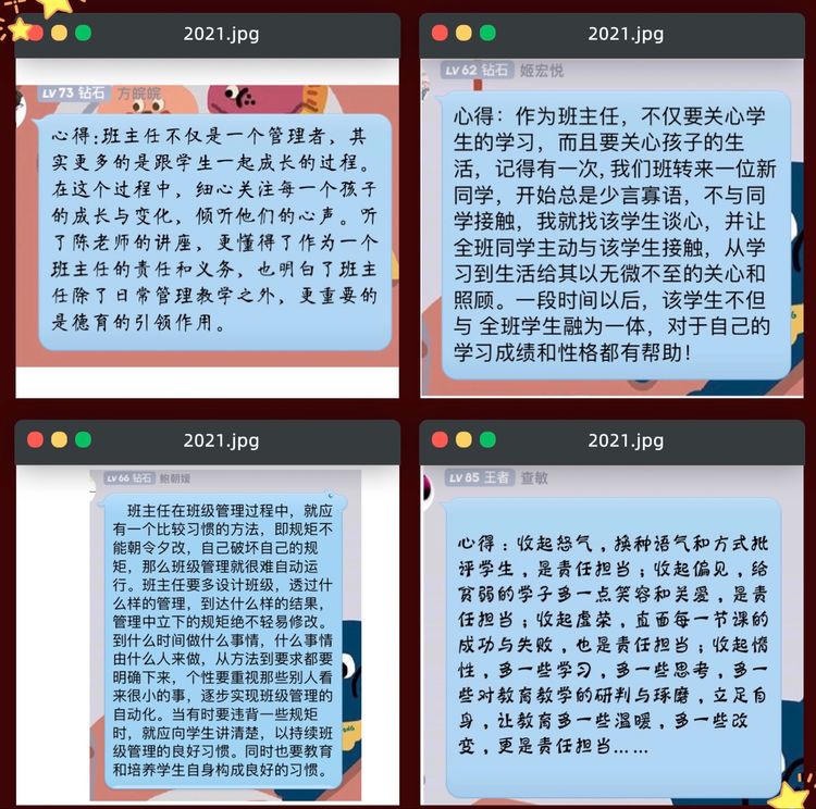 2021.4.20厉害了，我的班主任第十四期微讲座_html_m6aba29a0.jpg