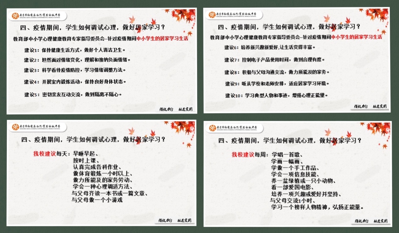 线上家长会_html_6a6a5abc.jpg