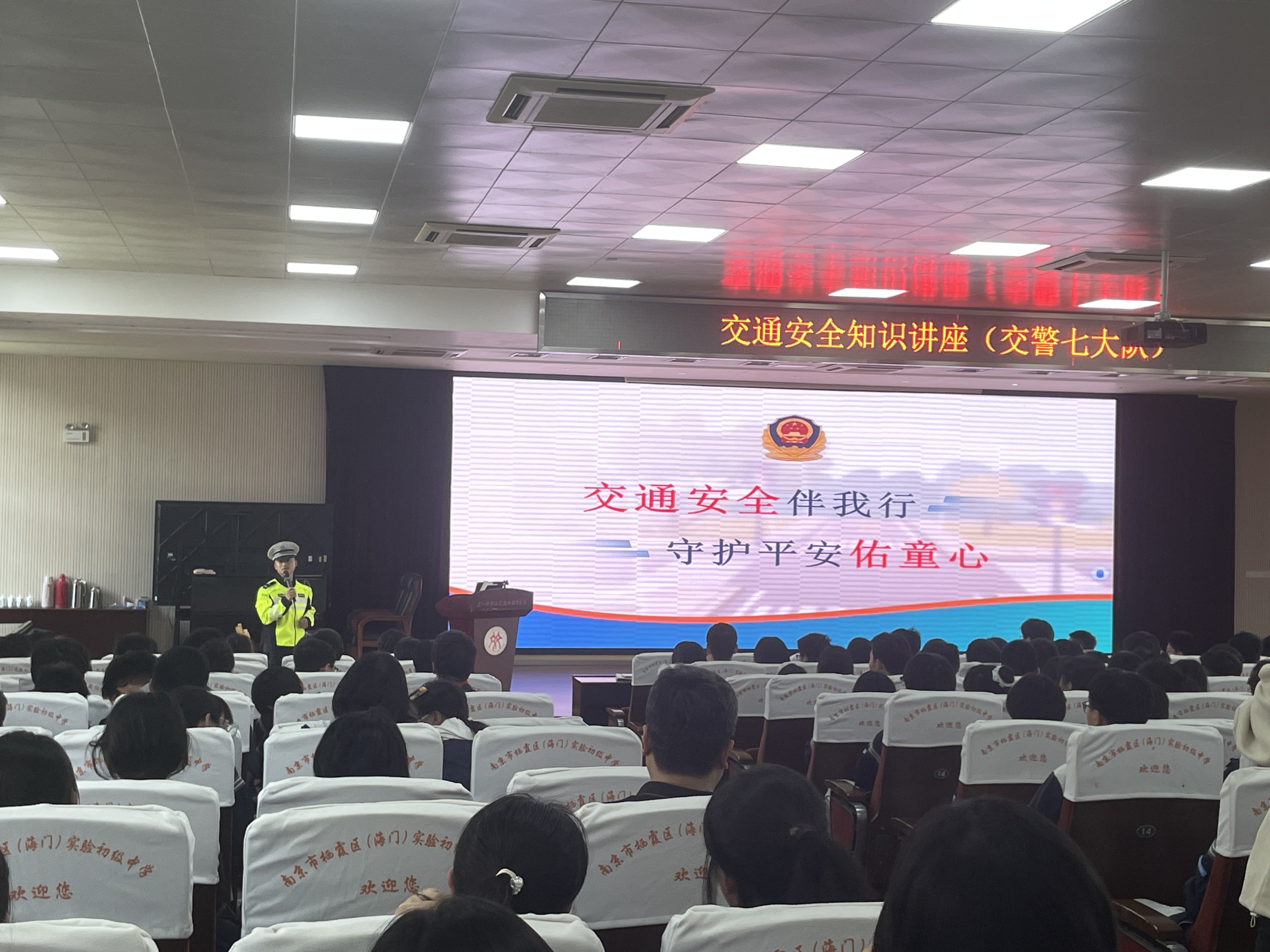 【融创德育】交通安全伴我行，守护平安佑童心——我校初二年级开展交通安全知识讲座_html_m20f8f1ce.jpg