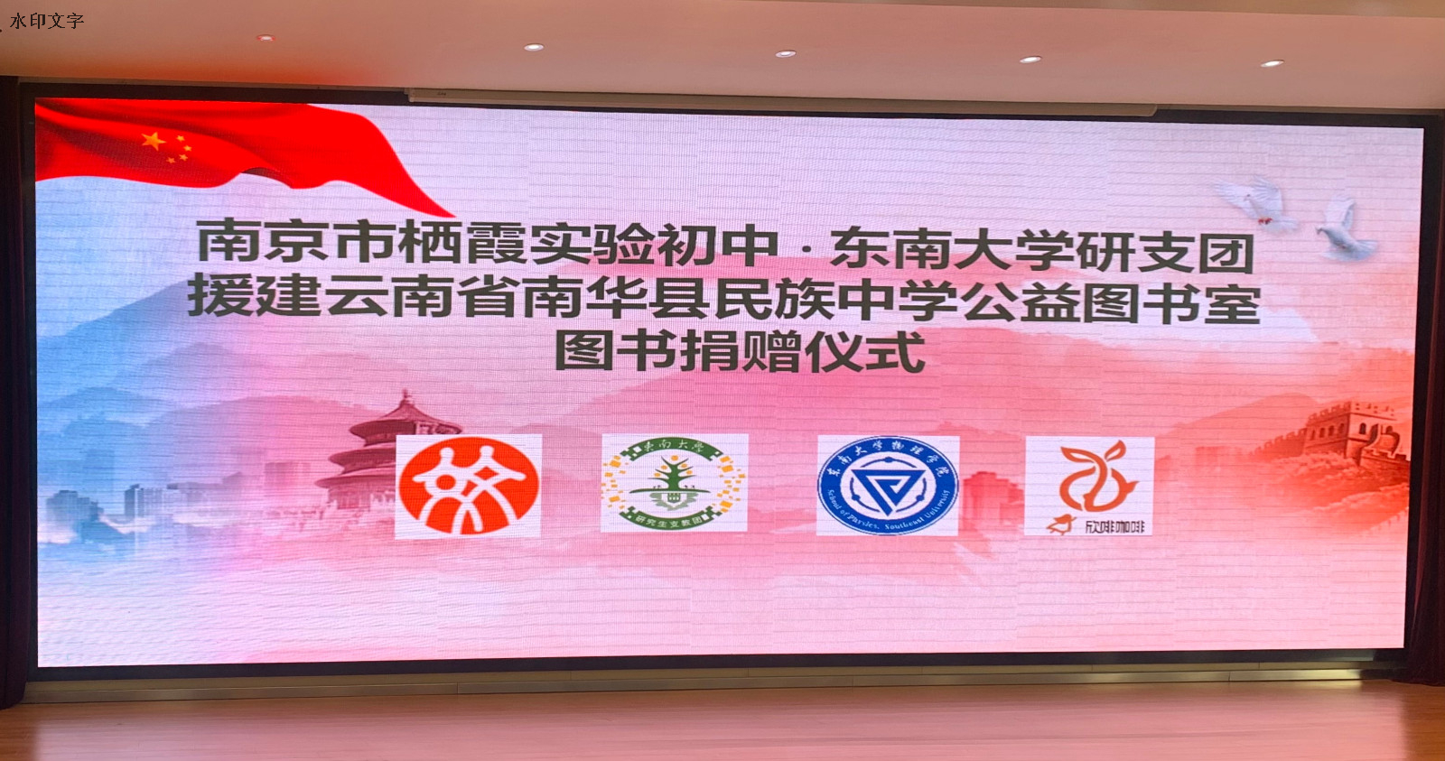 捐书筑梦 传递爱心_html_517bb9e4.jpg