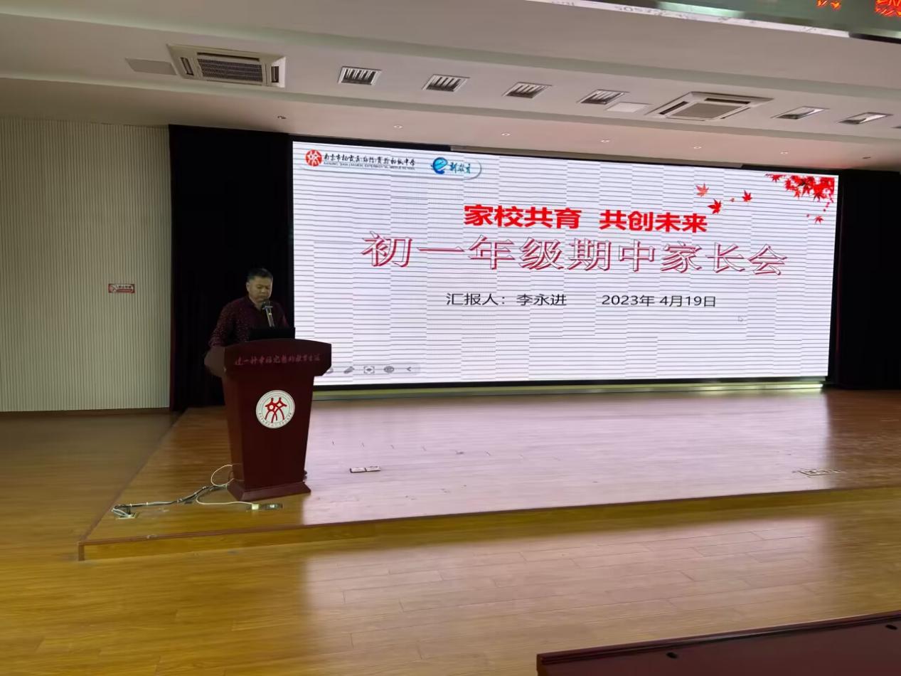 【融进德育】实初尧化召开2022-2023学年（下）七年级期中家长会_html_m7334b565.jpg