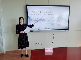 2020.9.24活动47：第十一期课题开题论证会 新闻报道_html_1d070995.png