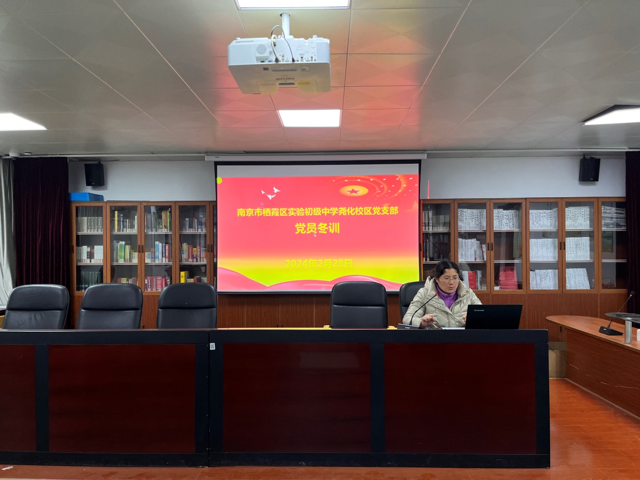 2024.02.28 开展党员冬训活动（党支部党员大会）_html_3a4657be.jpg