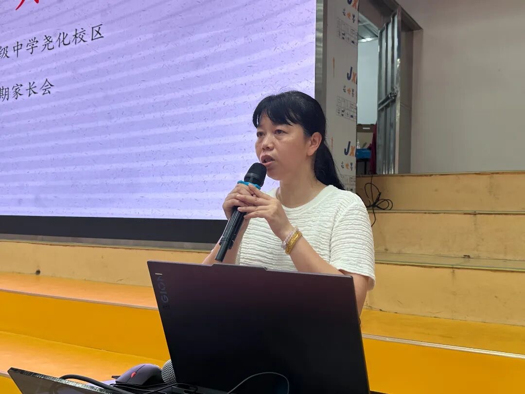 8.10 新程已启 梦想待追——实初尧化2025级初一暑期家长会_html_2e5a0f2.jpg