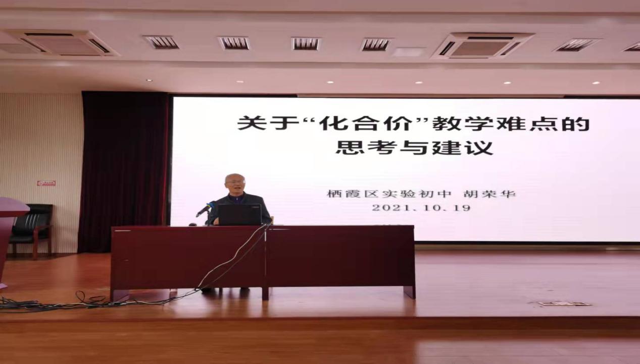 【胡荣华名师工作室】活动61：融百家智慧  助学子奋进_html_61c90f4f.jpg