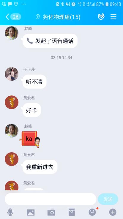 线上云教研-实初尧化物理教研组开展线上交流研讨_html_4111f5d5.jpg
