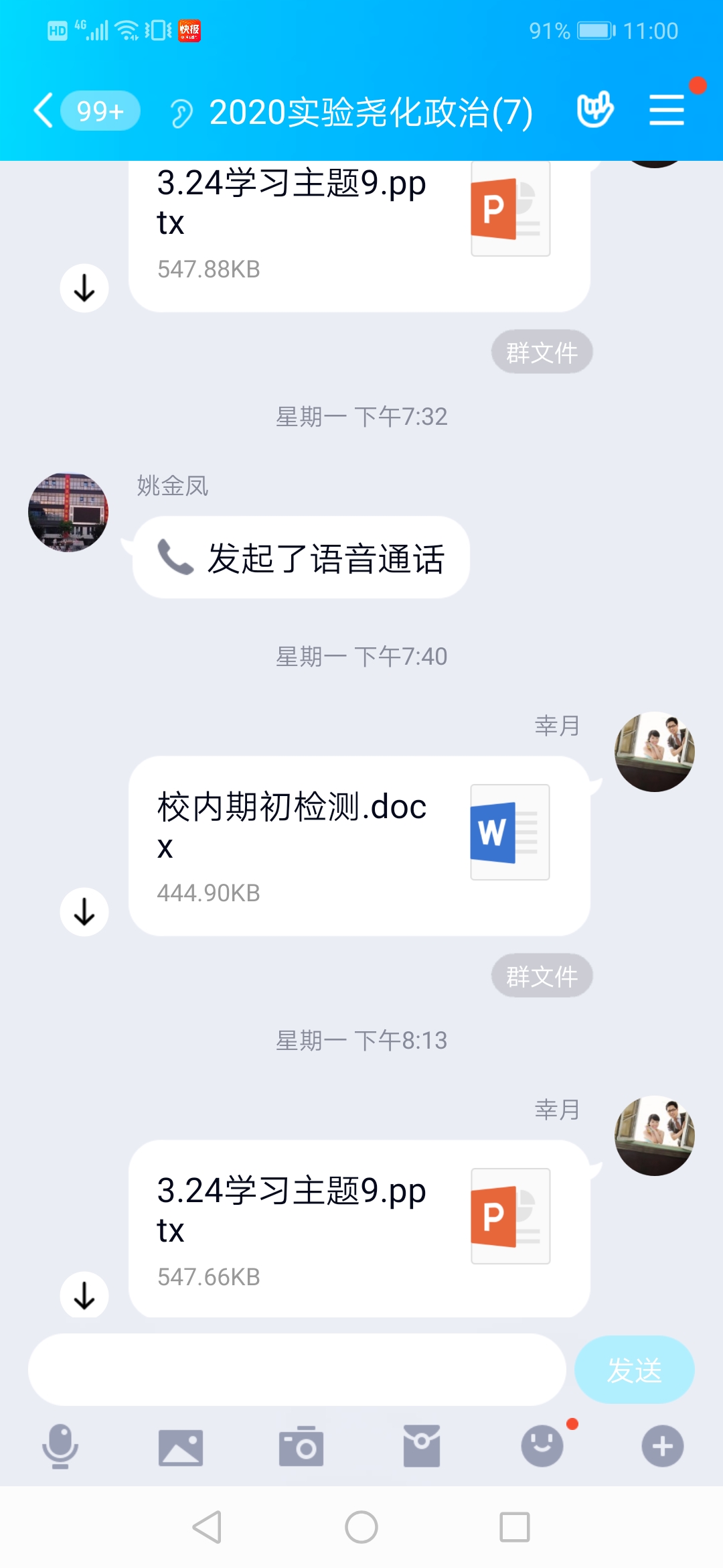 线上云教研---政治教研组开展线上研讨_html_6cd466b8.jpg