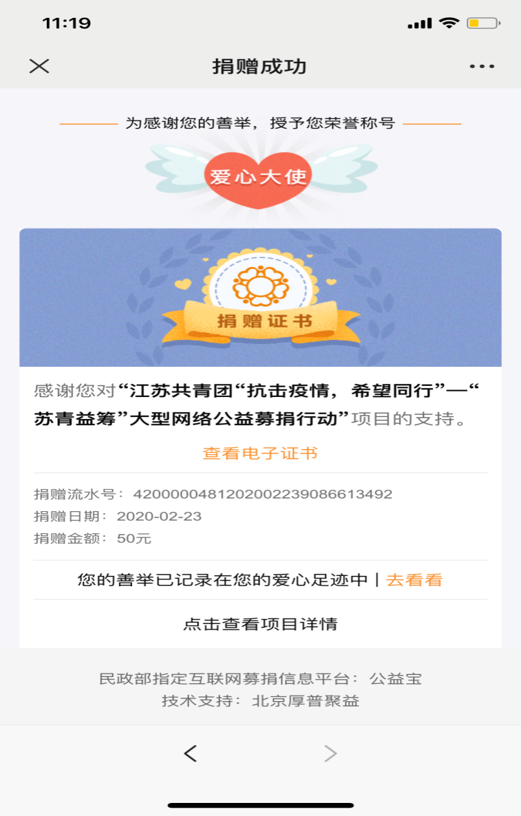 【融&middot;创青年】抗击疫情_html_558fba1b.png