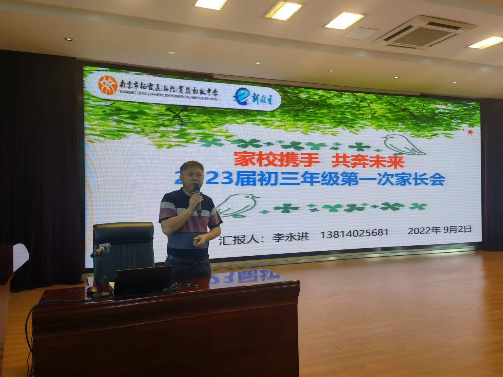 初三年级家长会_html_m61375e6f.jpg