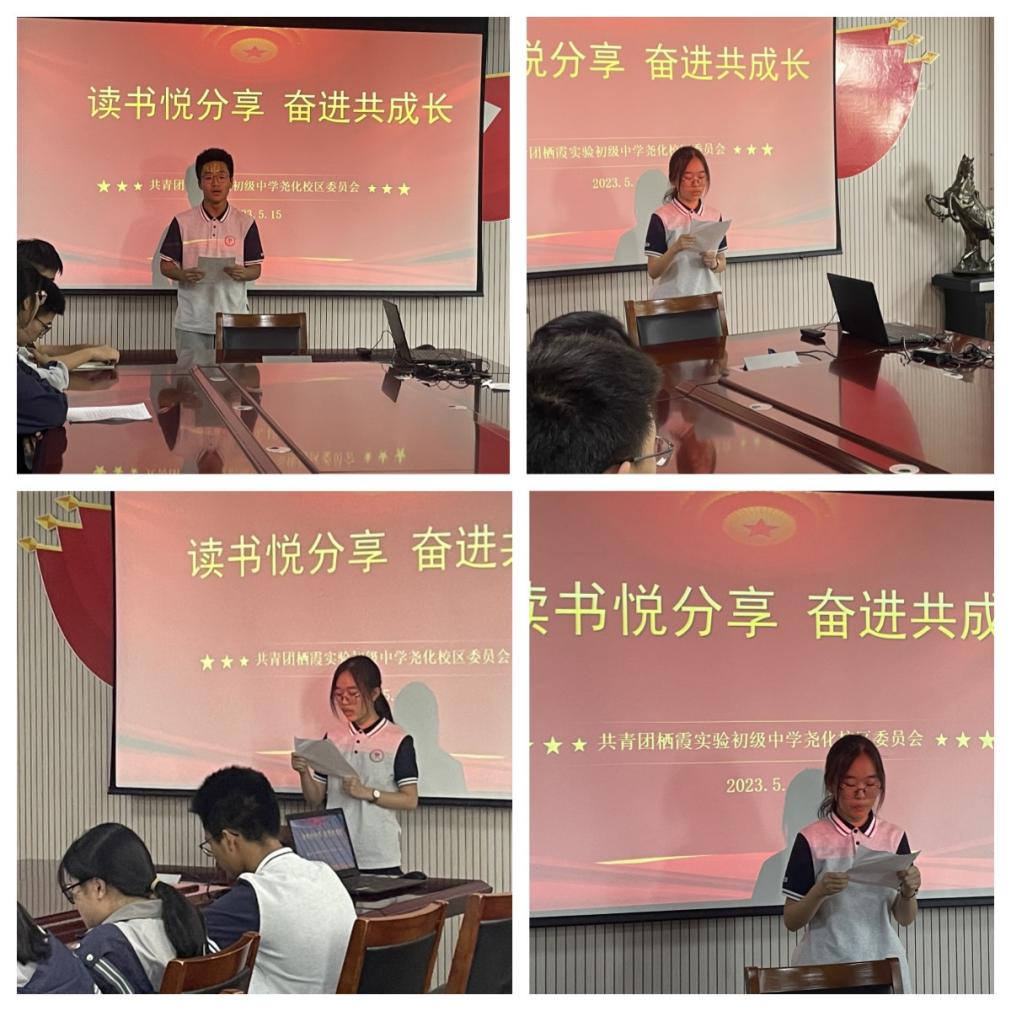 20230531读书悦分享 奋进共成长 报道_html_m23afb50c.jpg