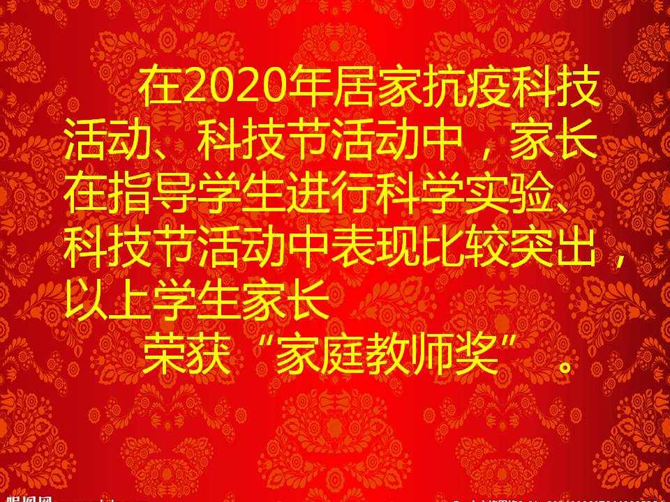 暨2020年”居家抗疫“科技节活动圆满结束_html_m40de742.jpg