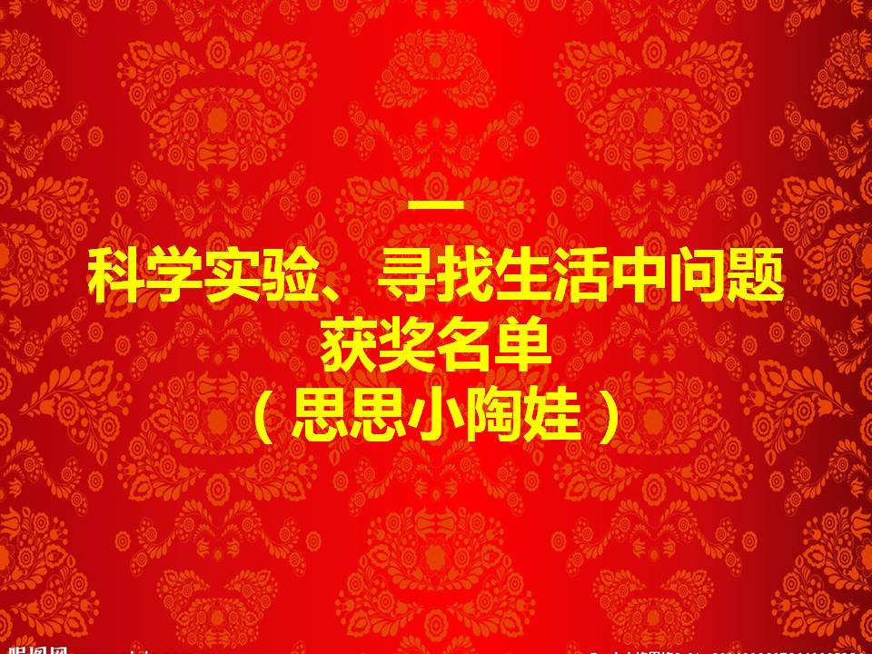 暨2020年”居家抗疫“科技节活动圆满结束_html_m674b5e83.jpg