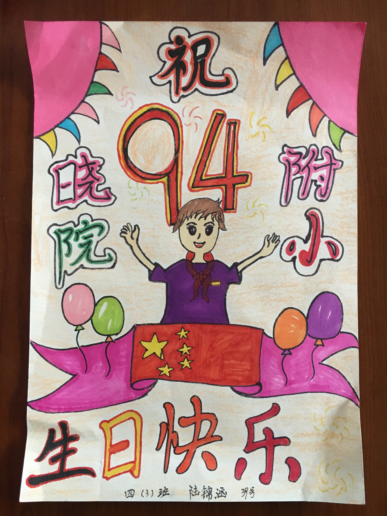 陶娃为校庆献礼_html_m1b83835d.jpg