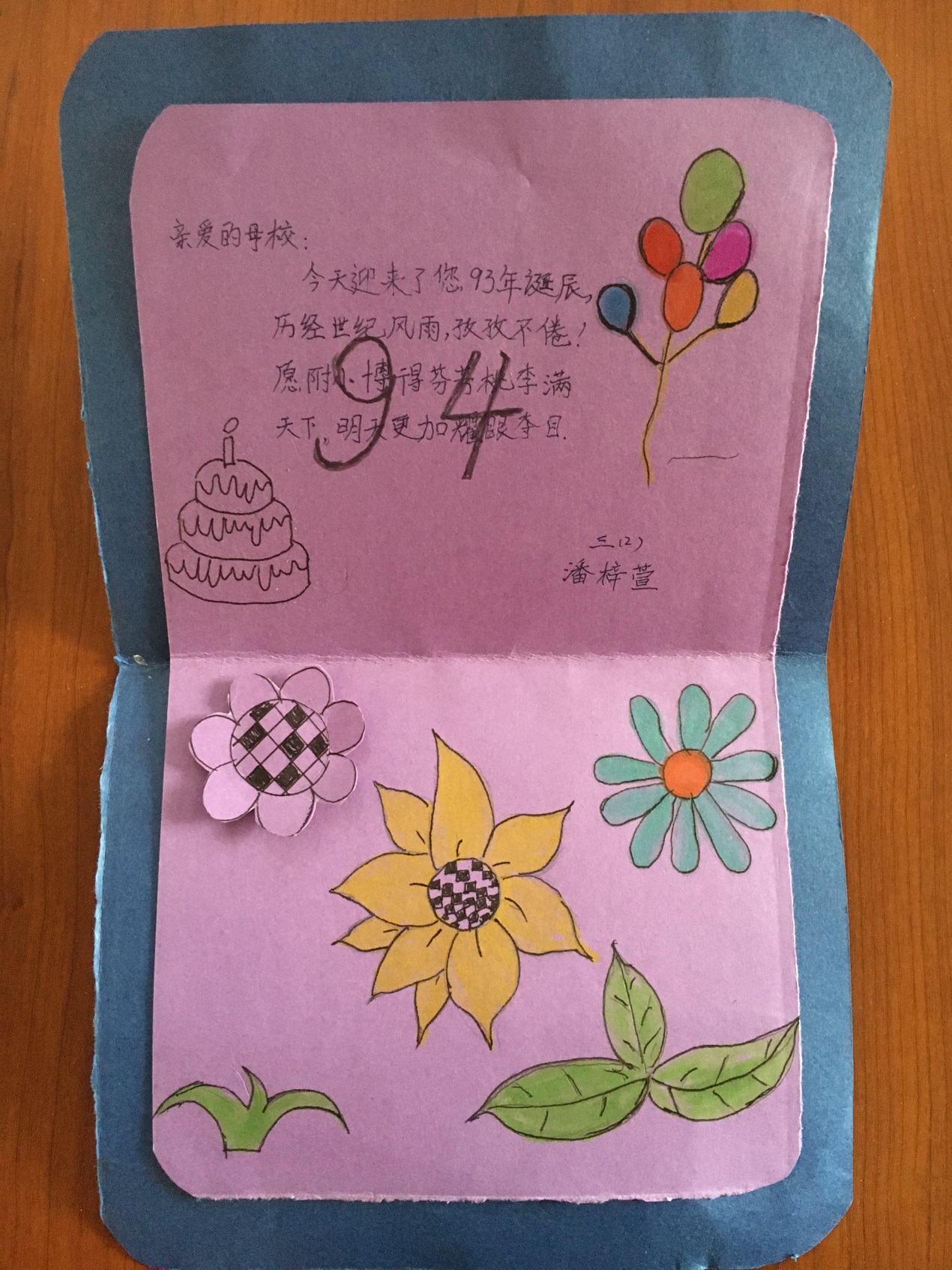 陶娃为校庆献礼_html_7ae119a6.jpg
