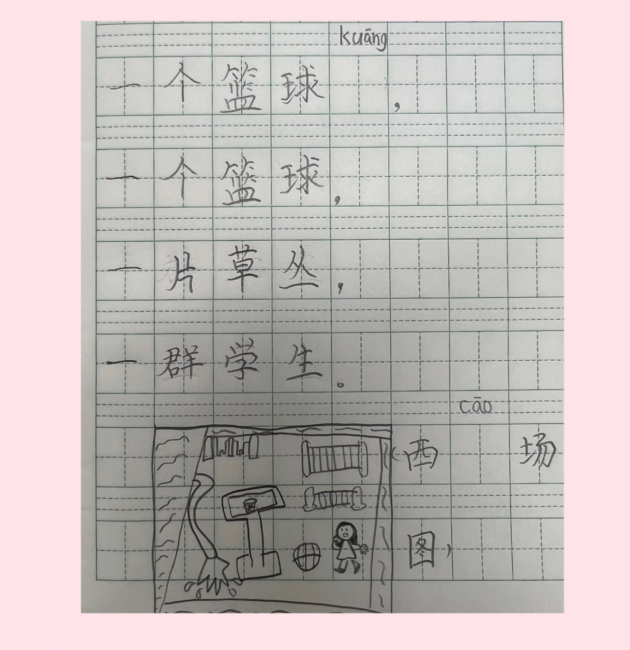 模仿课文，做快乐的小诗人_html_m687c2f86.jpg