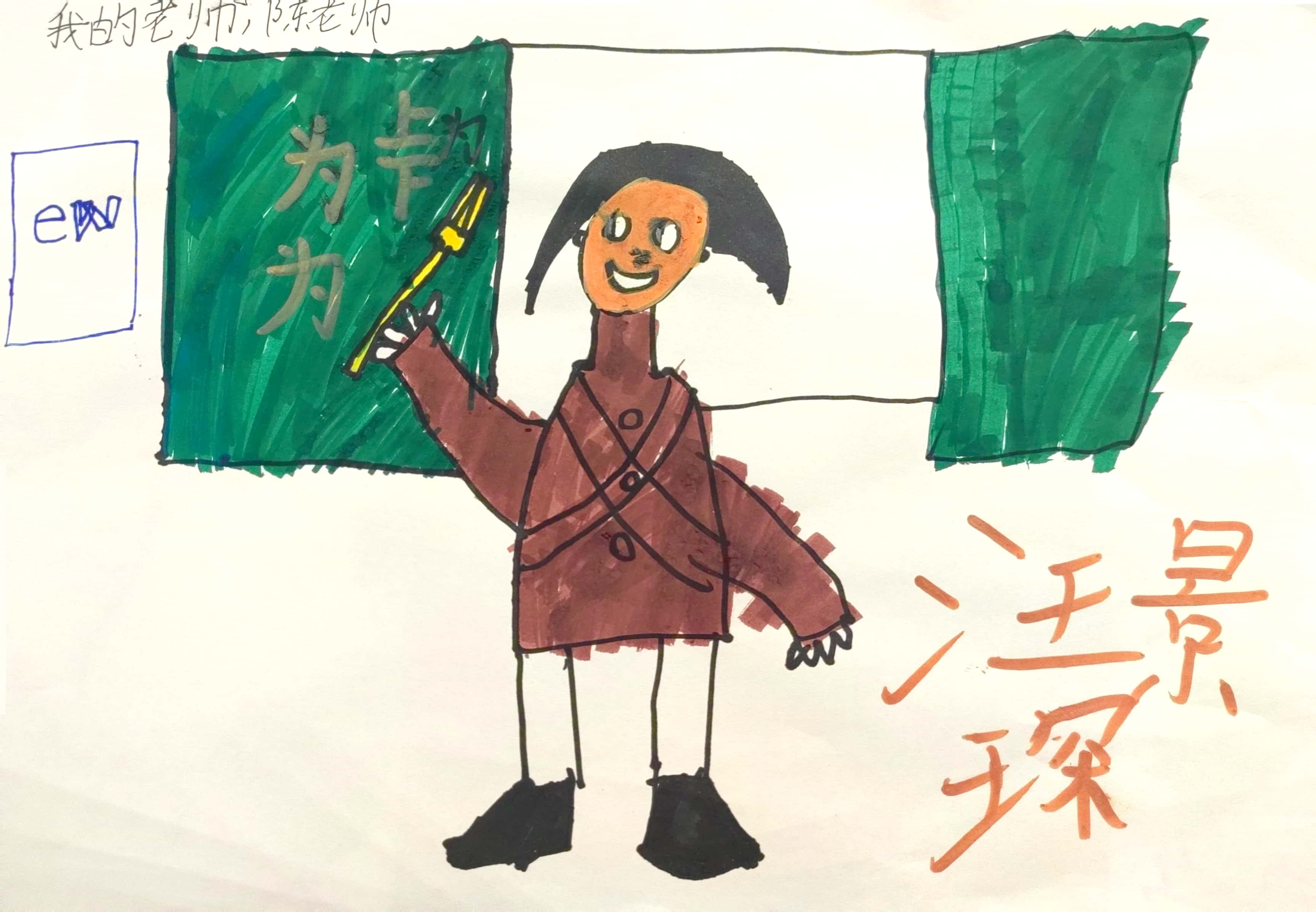 招生宣传：教师篇——陈瑞芳_html_m44242100.jpg