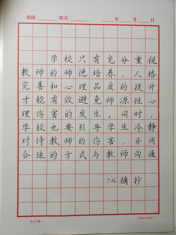 8.3新闻报道_html_47a62713.jpg