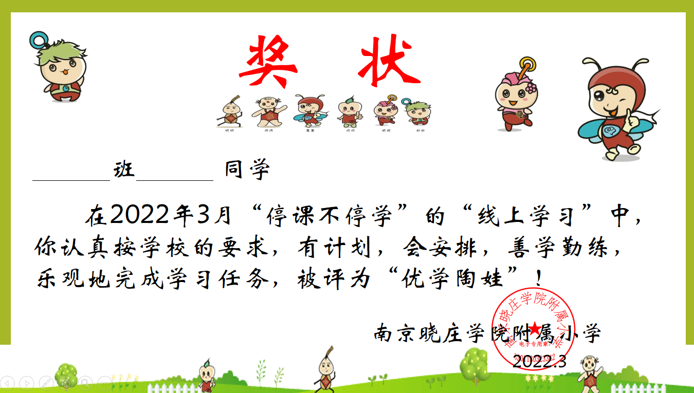 给附小陶娃的一封信 - 微信推送版_html_4262474e.png