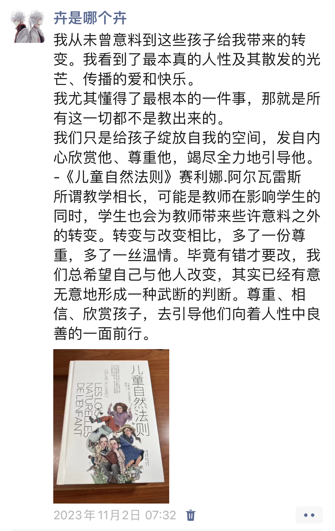 【燃灯者】徐鹏阳_html_1489ecb7.png