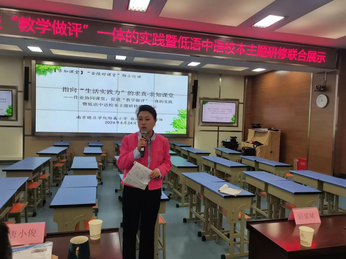 金陵好课堂新闻稿2024.4.25_html_m706df7d.jpg