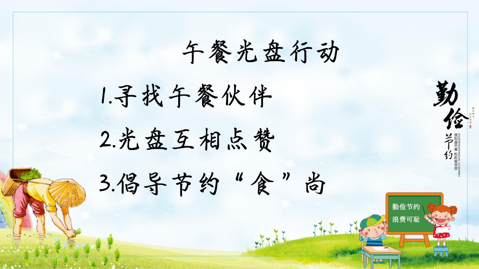 午餐光盘行动第一周_02.jpg