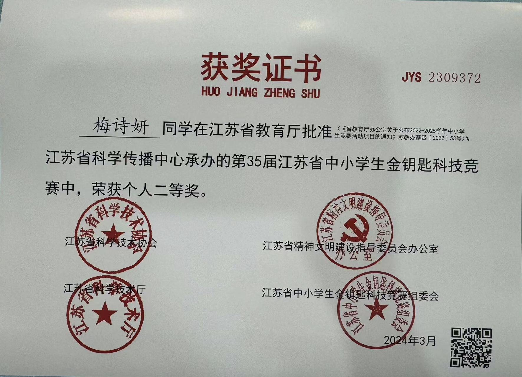 2024.06.04喜报新闻稿_html_4b10b6c6.jpg