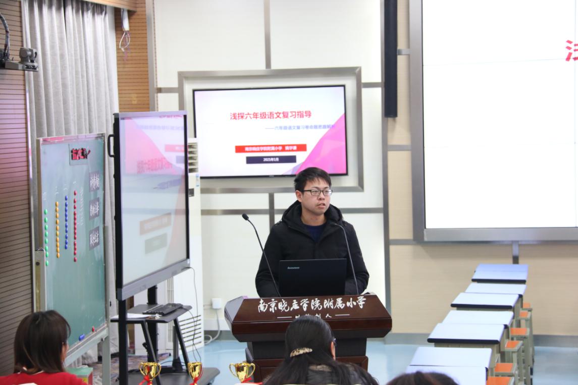 20210111六年级期末复习专题研讨活动在我校成功举行_html_m2c63c9c4.jpg