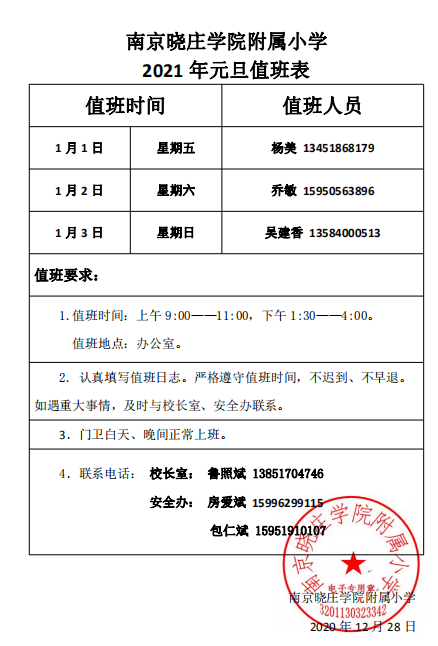 QQ图片20201231162347.png