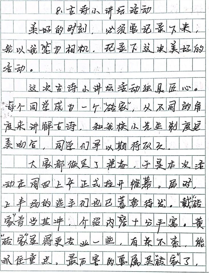 新闻：诗词小论坛_html_m2705fc1d.jpg