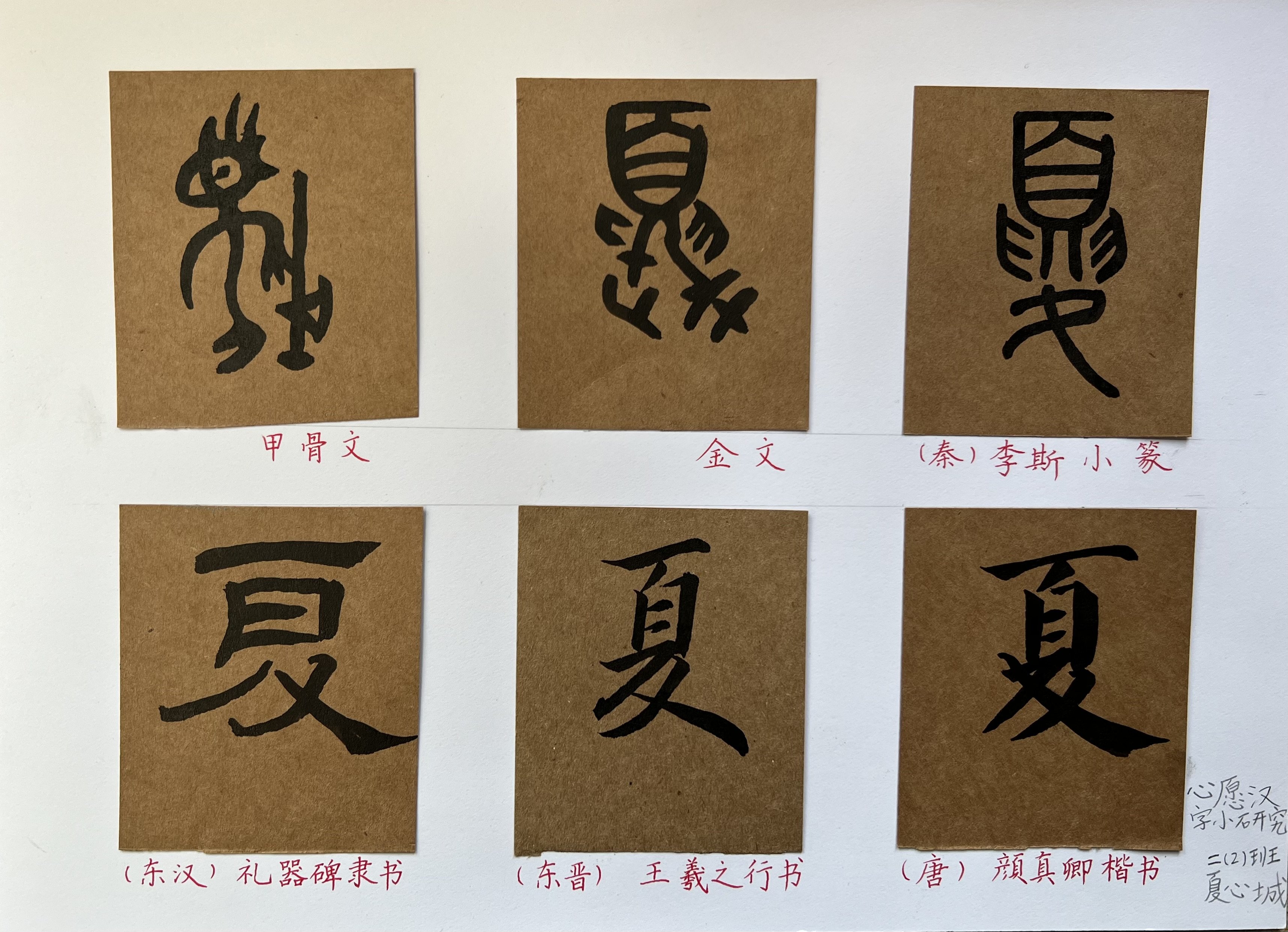 神奇的汉字_html_535ea7f3.jpg
