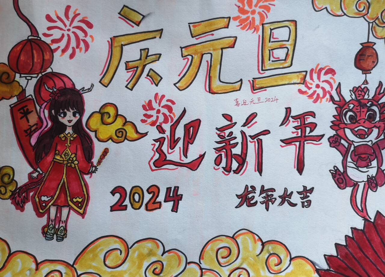 元旦_html_3a464787.jpg