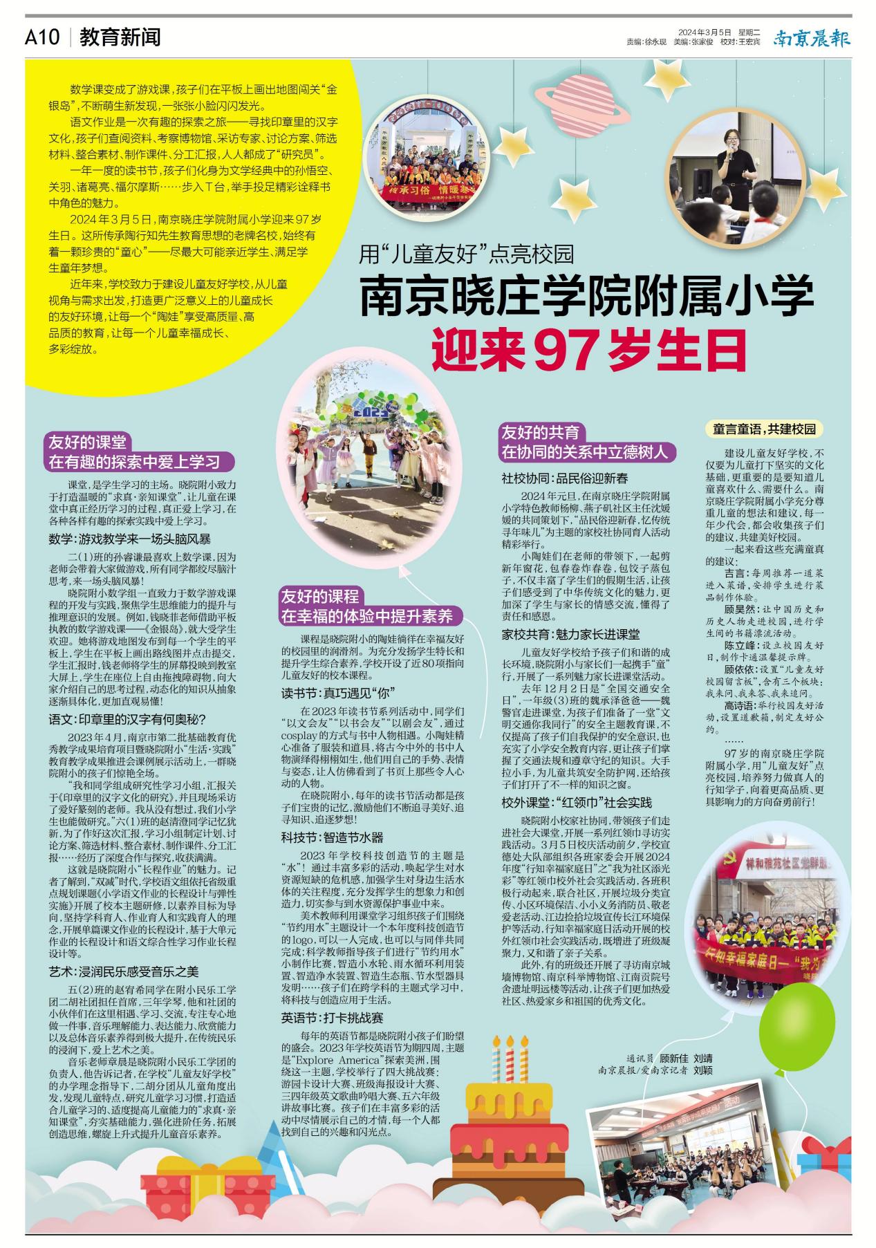 儿童友好_html_2a3414ef.jpg