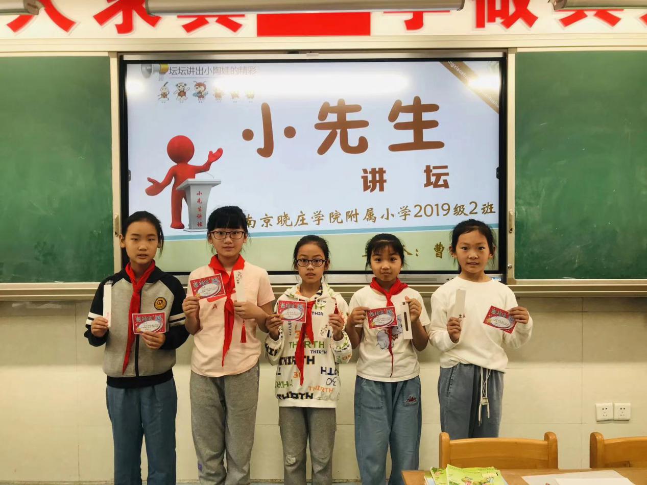 变“要我做”为“我要做” 南京晓庄学院附属小学创新“自治小先生”_html_m4a63b2d6.jpg