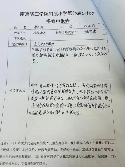 10.22争做新时代好队员_html_1eae5986.jpg