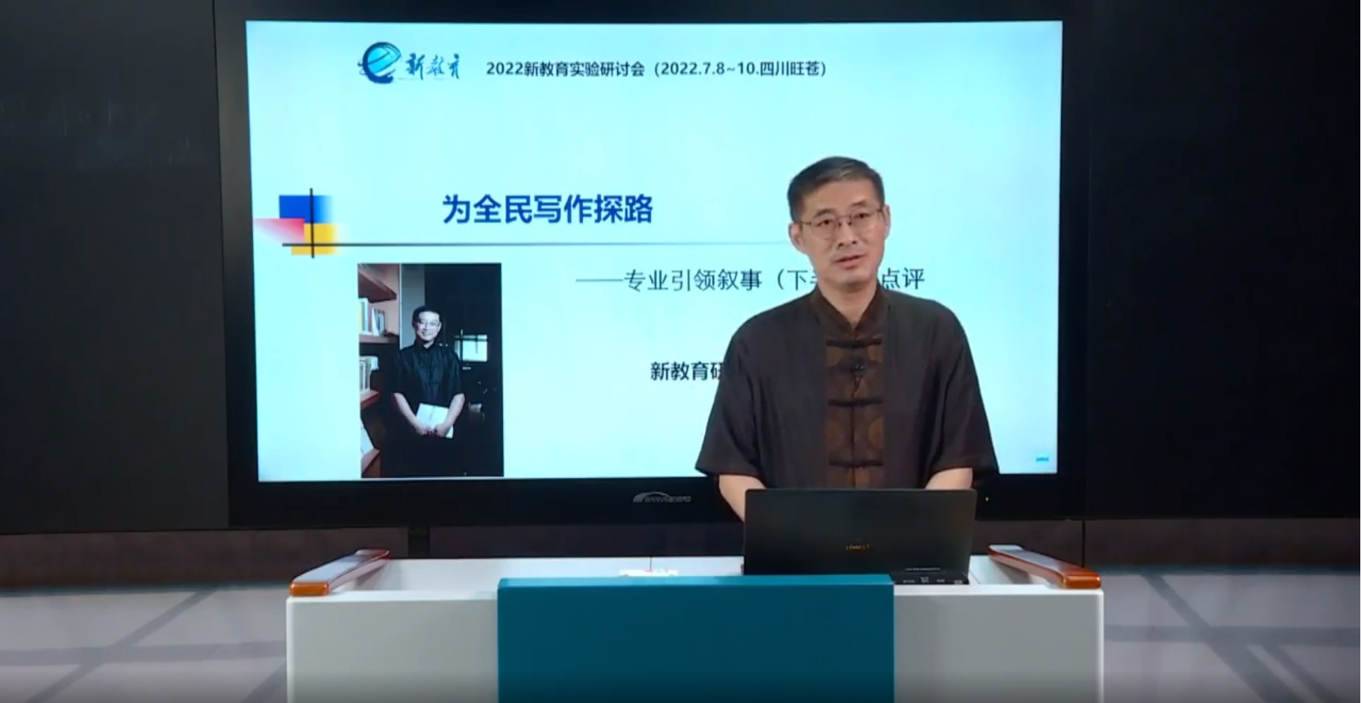 过一种幸福完整的教育生活——记晓院附小在线参加2022新教育实验研讨会_html_m33f97ae5.png