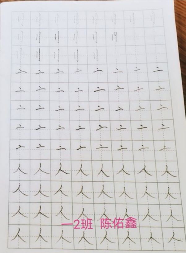 一（2）寒假_html_408d7012.jpg