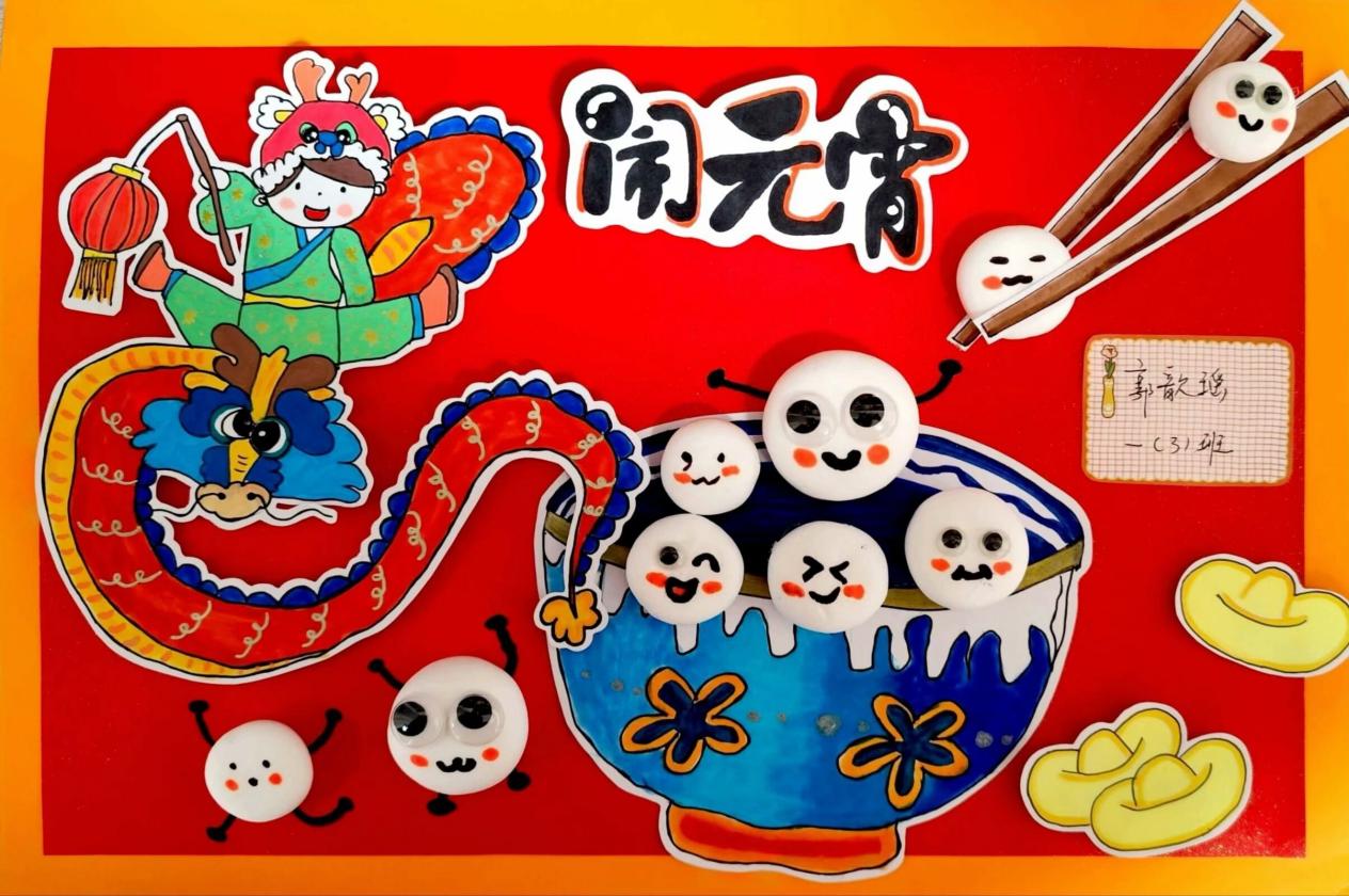 校家社协同，喜乐元宵汇活动_html_m530cbe11.jpg