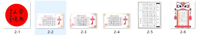 “年味”寒假作业，“龙”重登场！_html_m19b1091a.png