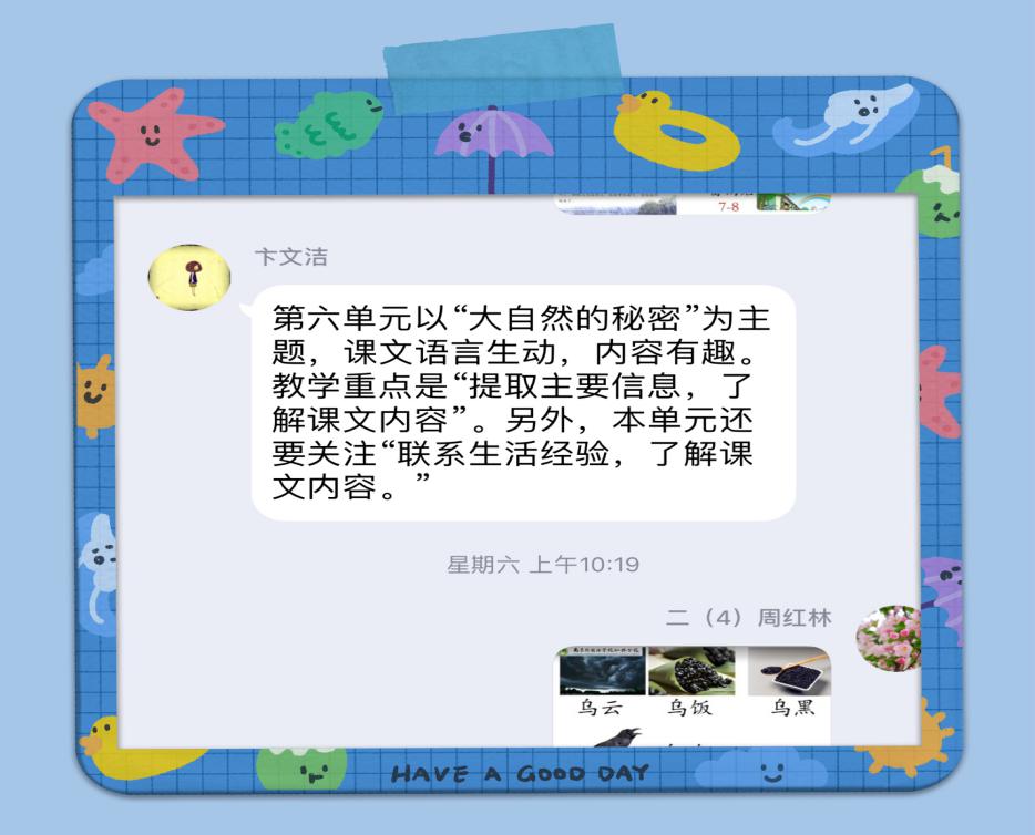 二下语文第六次线上集体备课报道_html_17791849.jpg