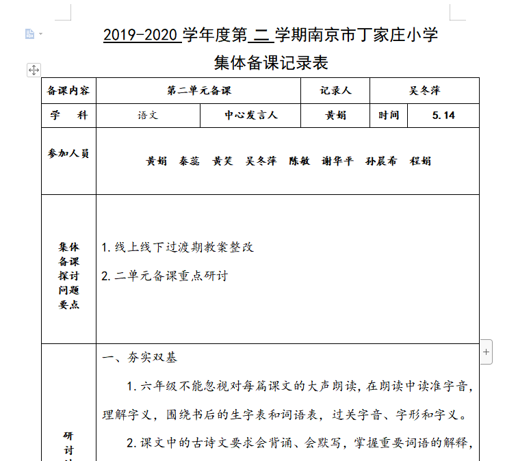 夯实基础教学  聚焦高效课堂_html_ma4bc3ae.png
