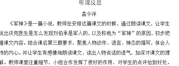【丁香汉声】聚焦文本，精准解读_html_m5bab0815.png